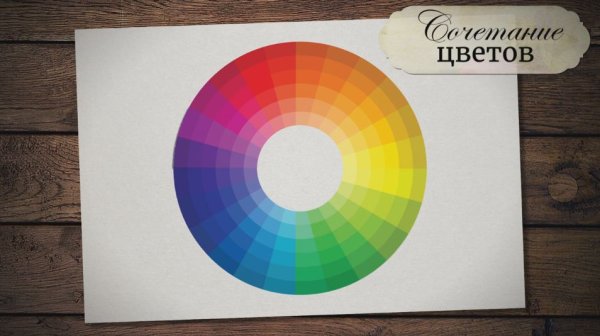 Цветоведение растяжки