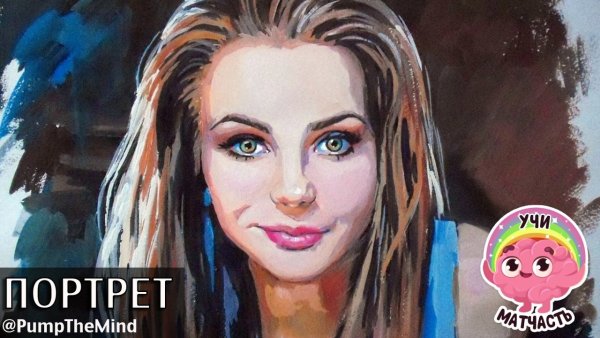 Волосы акварелью