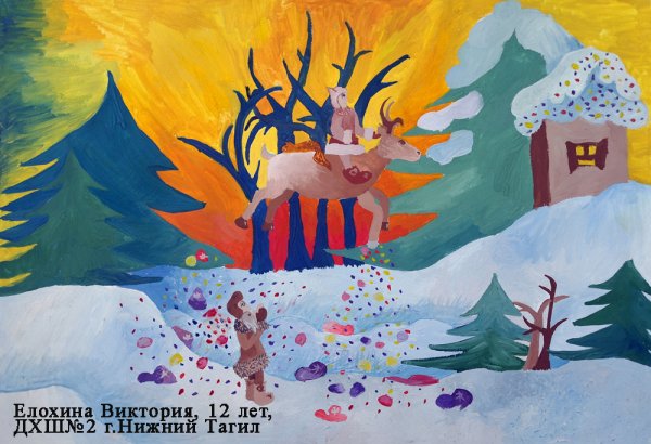 Серебряное копытце иллюстрации