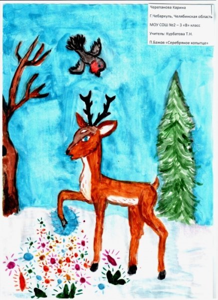 Олень золотое копытце сказка