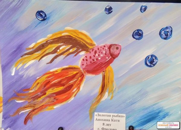Золотая рыбка гуашью