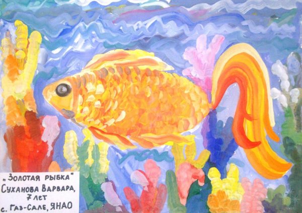 Аквариумная рыбка в живописи