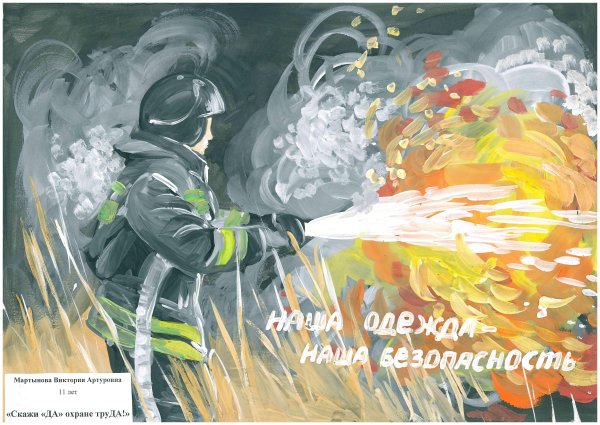 Пожарный акварель