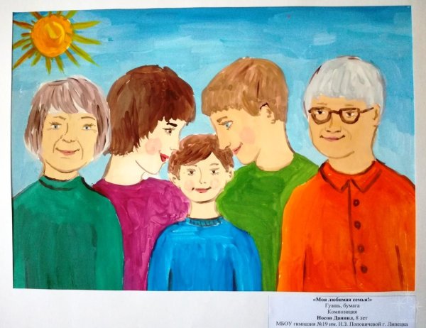 Семейный портрет гуашь