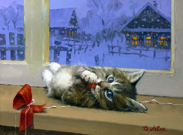Левин Дмитрий картины коты
