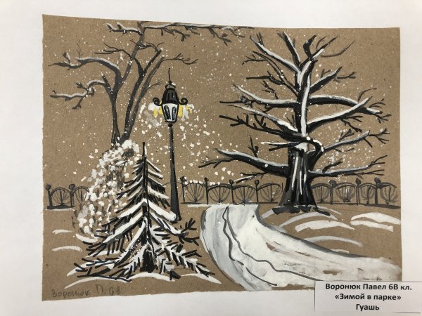 Рисунок на тонированной бумаге