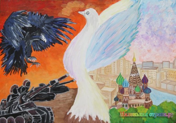 Война и мир рисунок