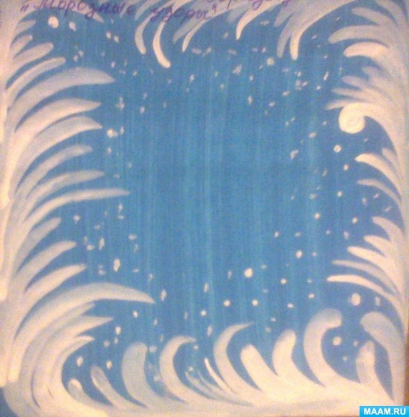 Узоры на окне рисование