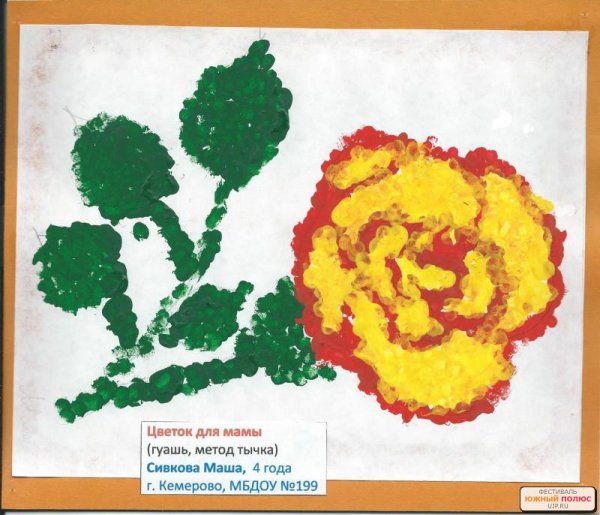 Букет цветов красками для детей