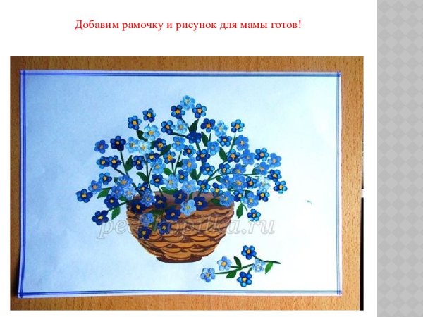 Рисование ватными палочками незабудки для детей