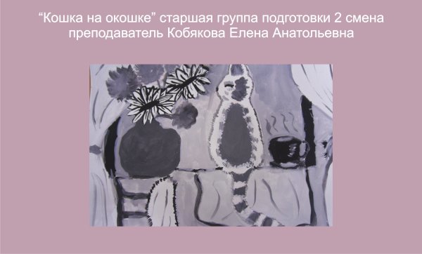 Рисунок в ахроматических цветах