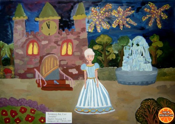 Композиция на тему Золушка