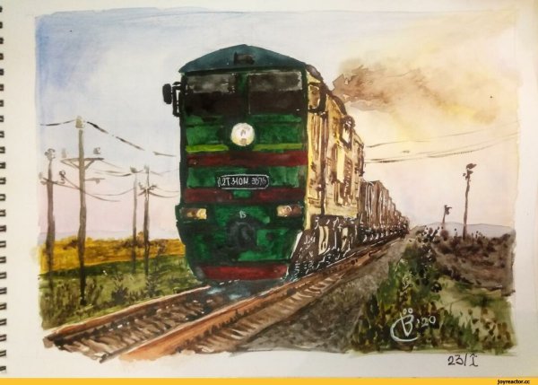 Поезд гуашью