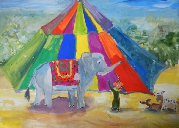 Цирк гуашью