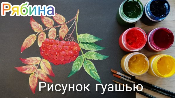 Калина живопись