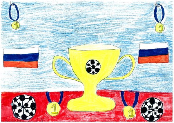 Нарисовать футбольный Кубок