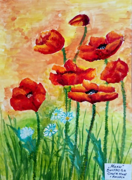 Мак гуашью