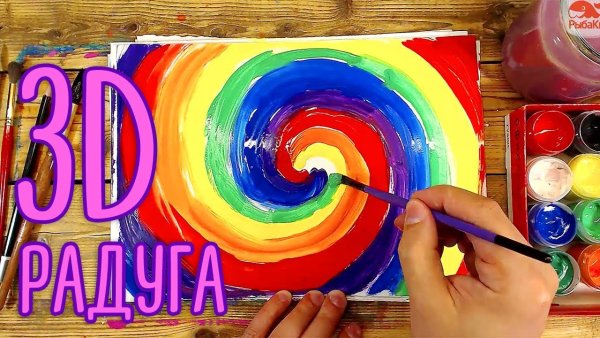 Рисуем радугу из сундука