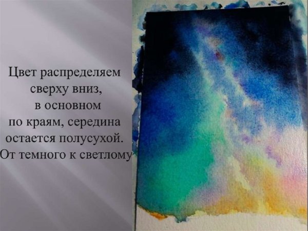 Рисование губкой космос