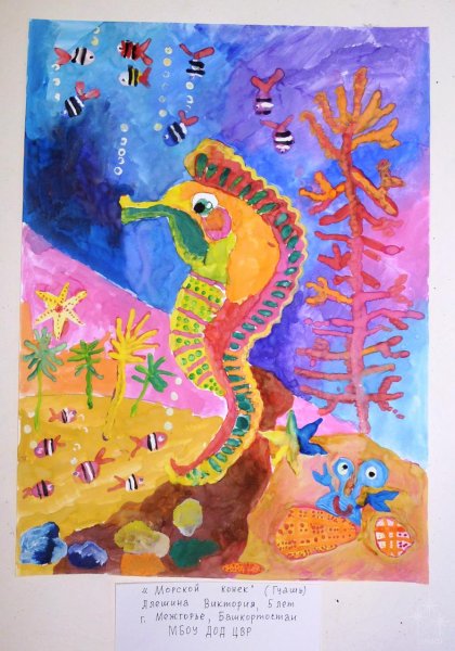 Морской конек гуашью