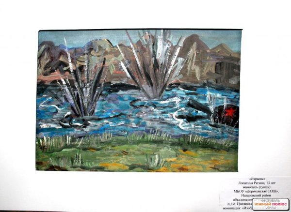 Взрыв гуашью