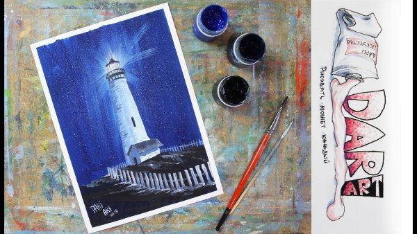 Маяк красками для начинающих