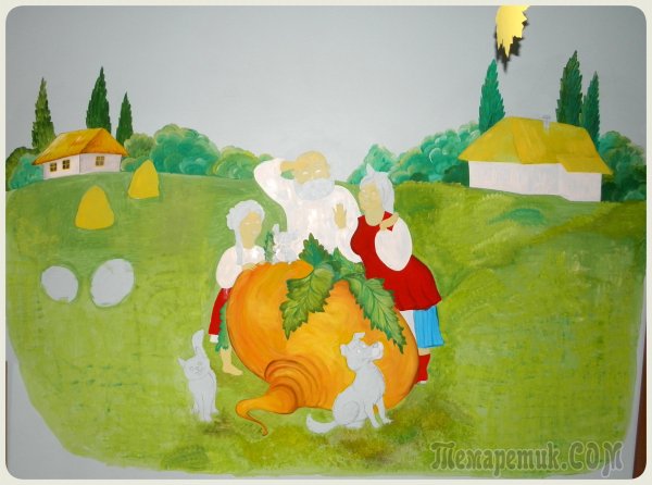 Декорация на тему сказки