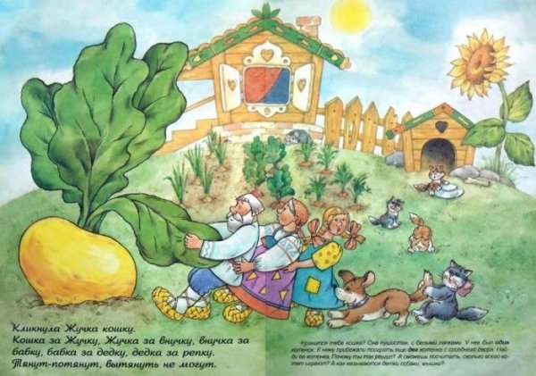 Нарисовать сказку Репка