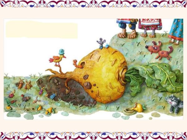 Репка художник