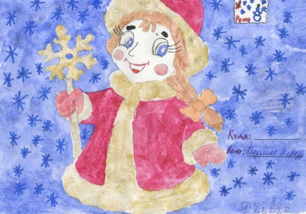 Детский рисунок Снегурочки
