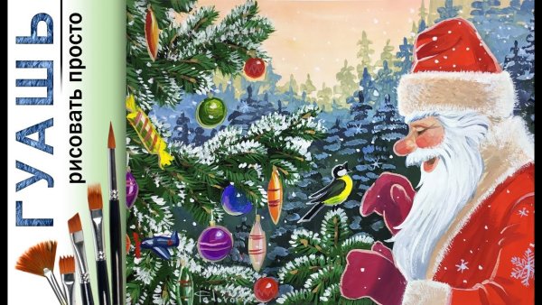 Новогодние открытки гуашью