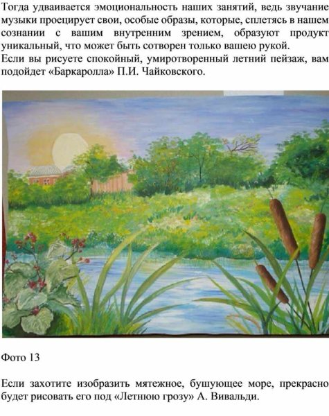 Летний пейзаж гуашью