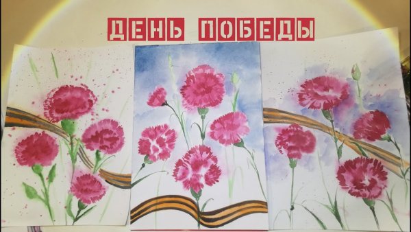 Гвоздики рисунок день Победы