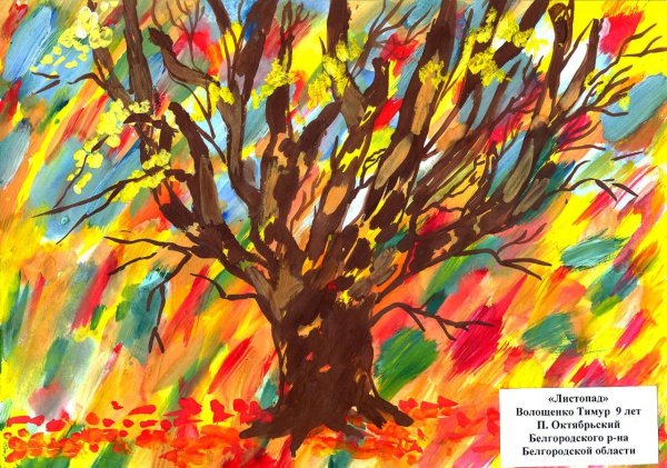 Рисование на тему осень