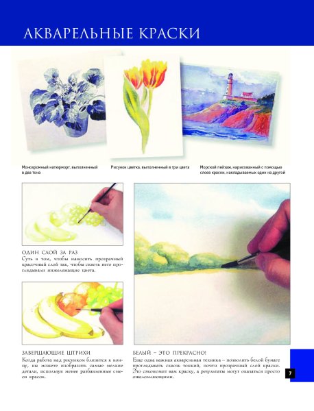 Самоучитель по рисованию цветными карандашами Ольга Шматова