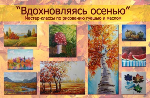 Книги по рисованию гуашью
