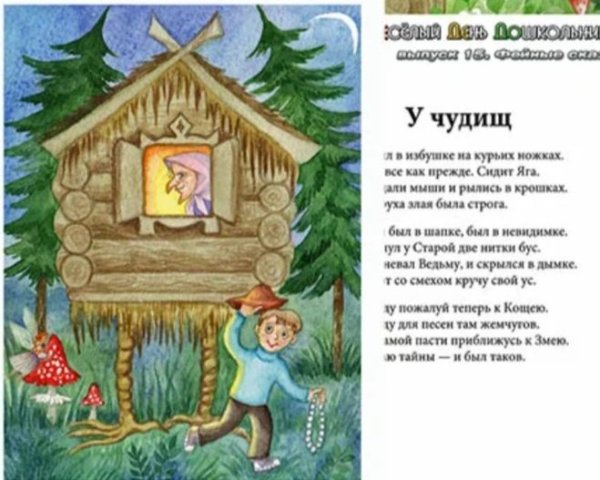 У чудищ Бальмонт иллюстрации