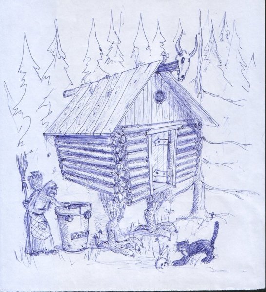 Избушка на курьих ножках эскиз