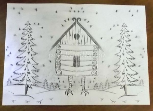 Поэтапное рисование избушки на курьих ножках