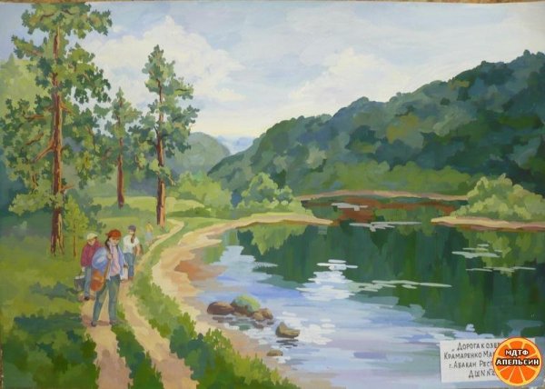 Река гуашью