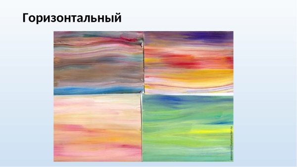 Цветовая растяжка акварелью для детей