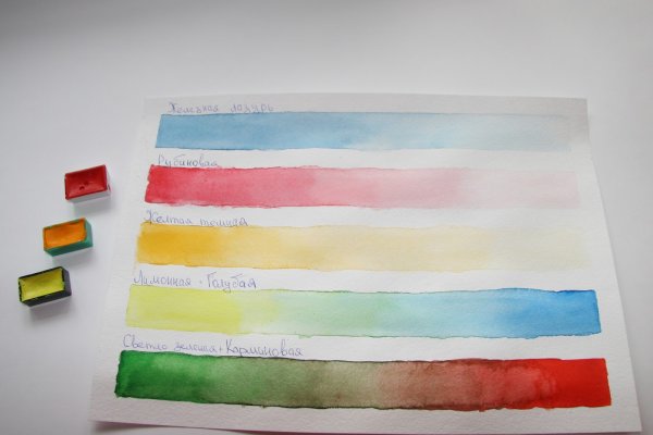 Цветовая растяжка