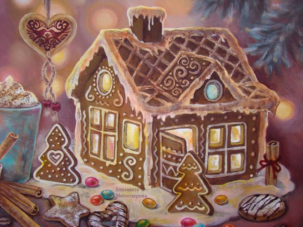 Пряничный домик нарисовать