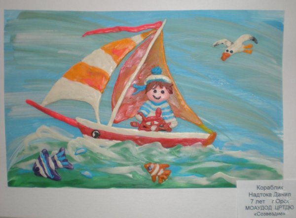 Море с корабликом детский