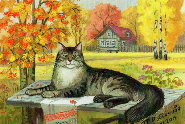 Коты художницы Татьяны Родионовой