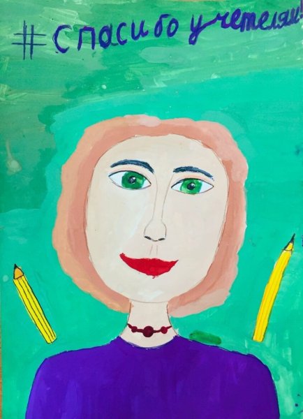 Рисунки на тему наш любимый учитель