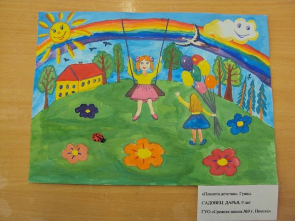 Счастливое детство рисунок