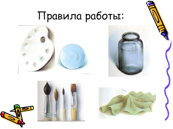 Правила работы с красителями