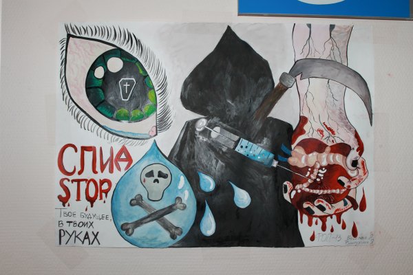 Плакат борьба со СПИДОМ