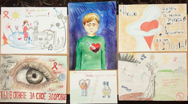 СПИД рисунки на конкурс